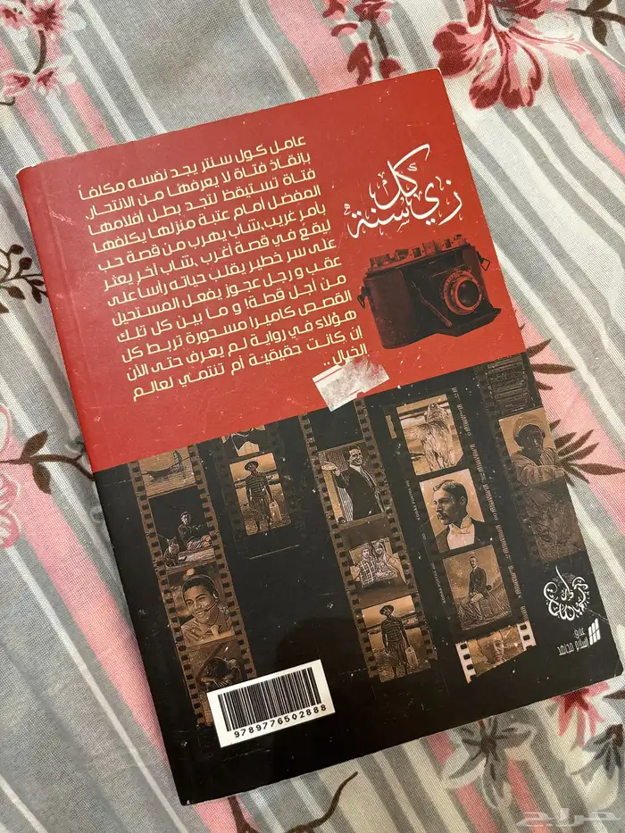 كتب للبيع في منها ما انفتح والله 9