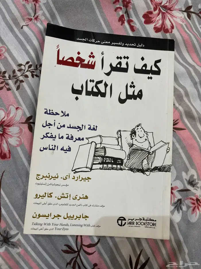 كتب للبيع في منها ما انفتح والله 4