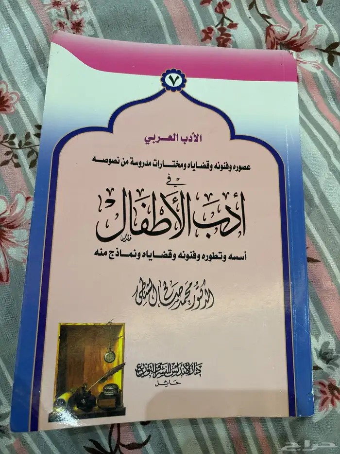 كتب للبيع في منها ما انفتح والله 10