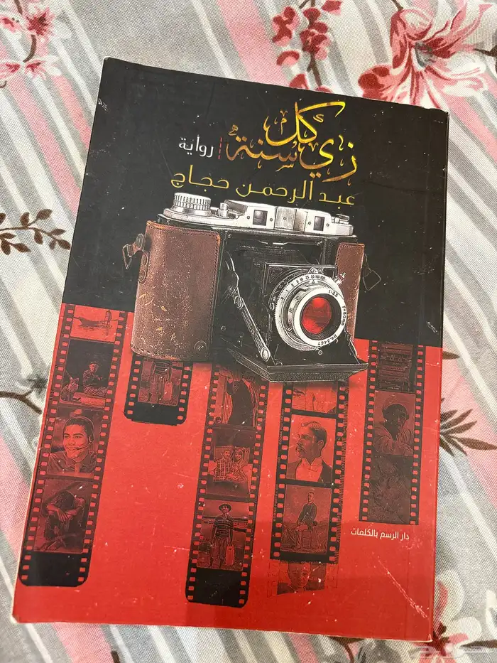 كتب للبيع في منها ما انفتح والله 8