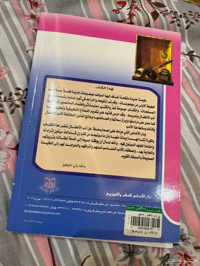 كتب للبيع في منها ما انفتح والله 11