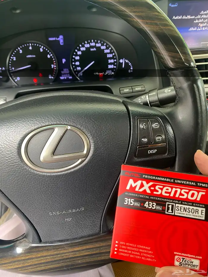 برمجة حساسات الكفرات TPMS 5