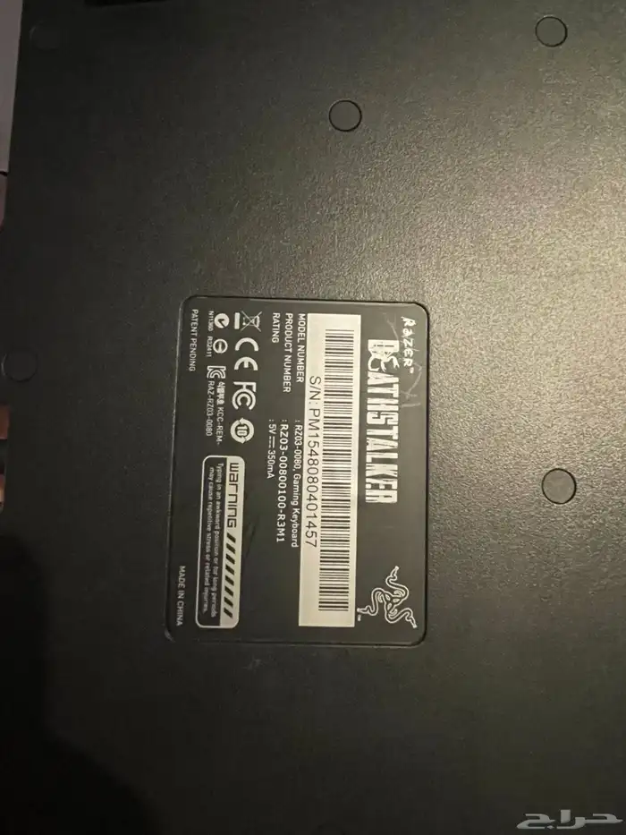 كيبورد ريزر 1