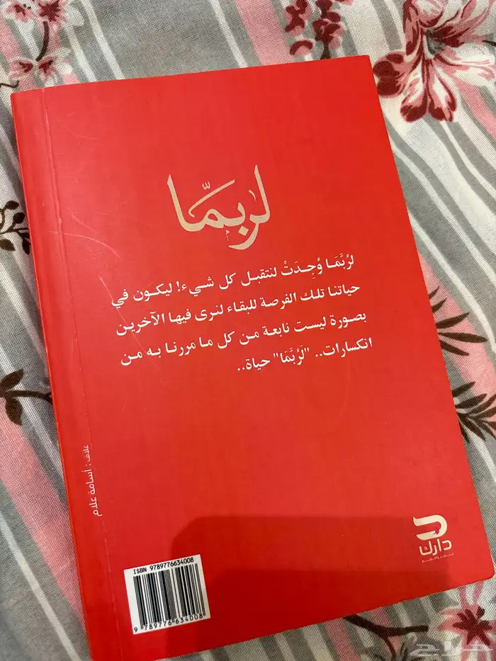 كتب للبيع في منها ما انفتح والله 7