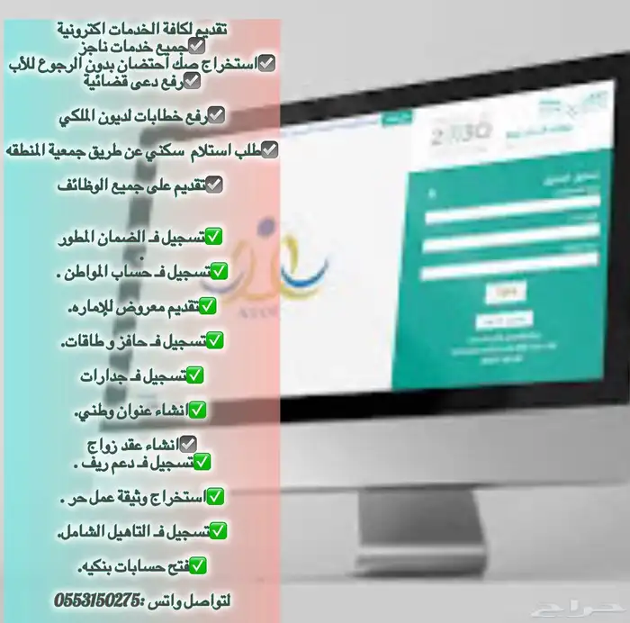 خدمات إلكترونيه 0