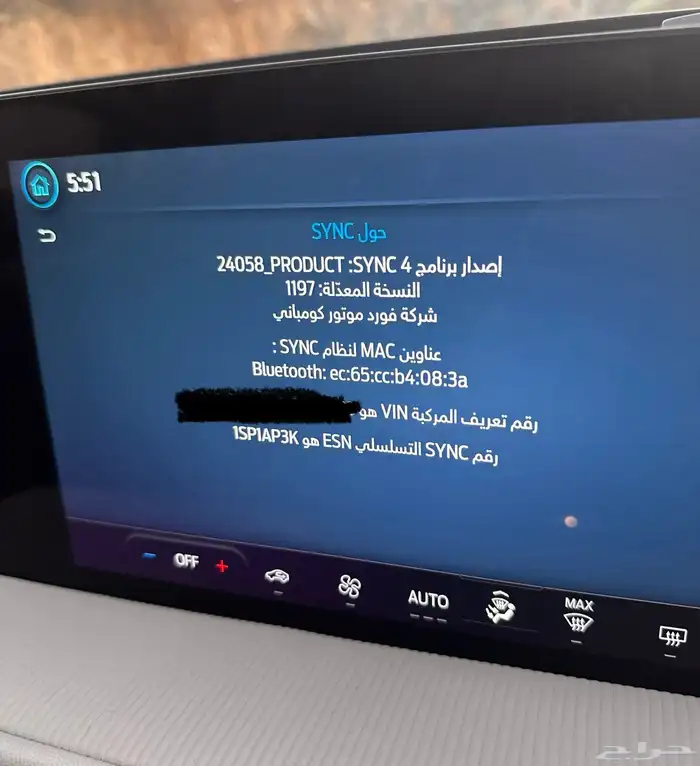 تحديث شاشة فورد تورس 2023-2024 أحدث اصدار 24058 0