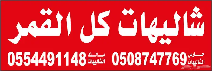 شاليهات عزاب مجدده بالكامل ويوجد عروض ا لموقع وادي الدواسر 17