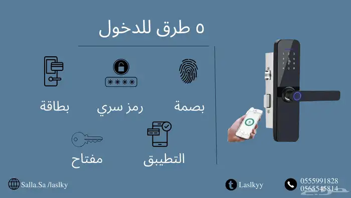 قفل ذكي 5 طرق دخول 6