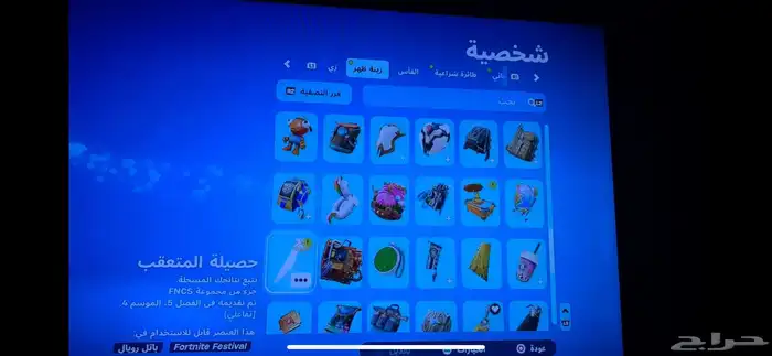 للبيع حساب فورت نايت شبه نادر 8