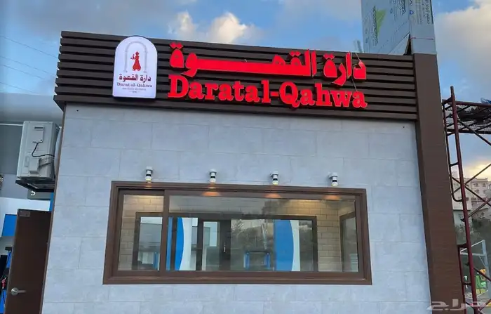 دعاية واعلان بنرات أحرف مضيئة 8