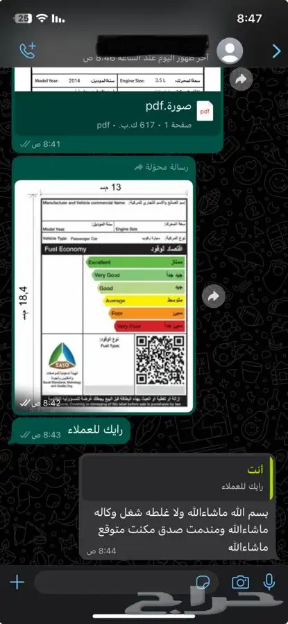 تفصيل استكرات لجميع السيارات الوكاله 6