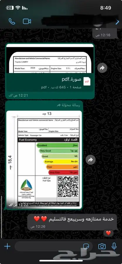 تفصيل استكرات لجميع السيارات الوكاله 7