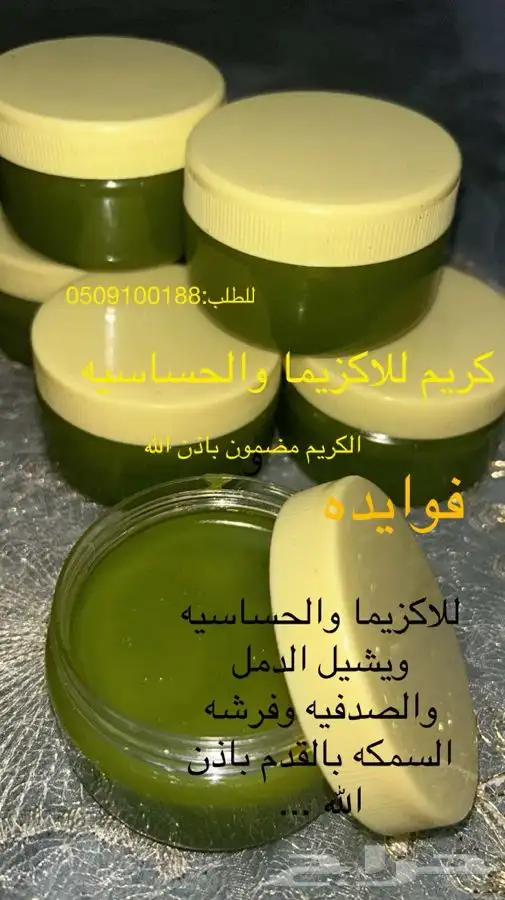 كريم طبيعي 45 0