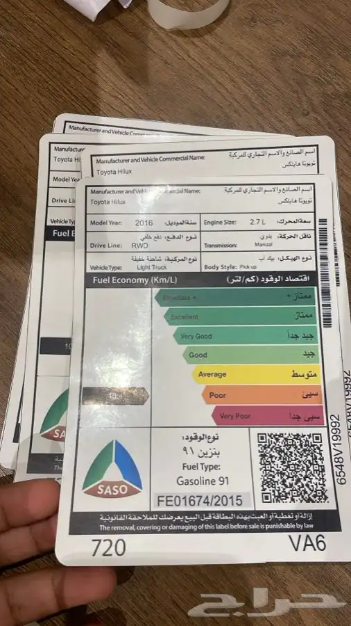 تفصيل استكرات لجميع السيارات الوكاله 0