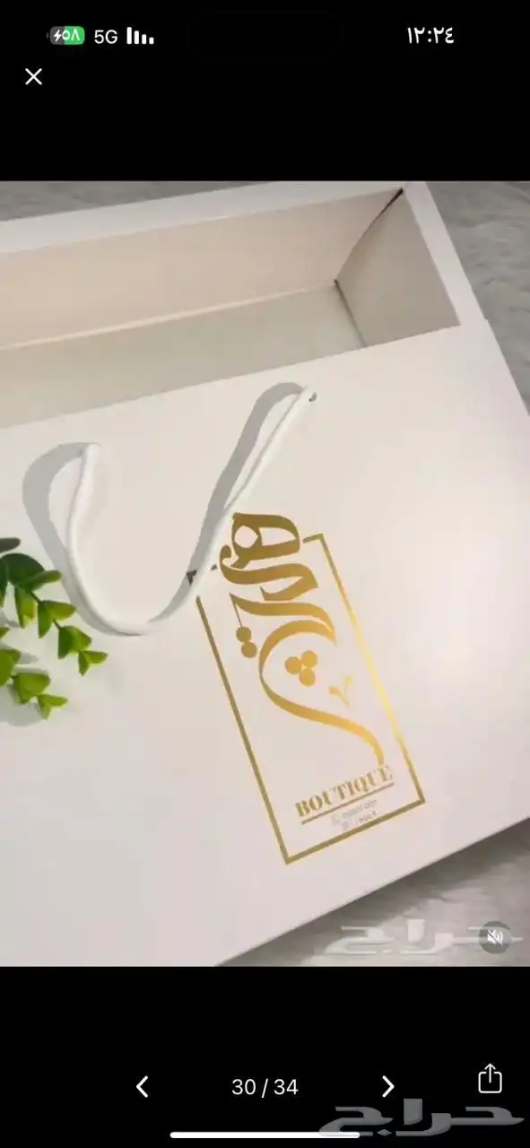 بوكسات عبايات اكياس اكواب شرايط ليبل قماش لوقو جلد 61
