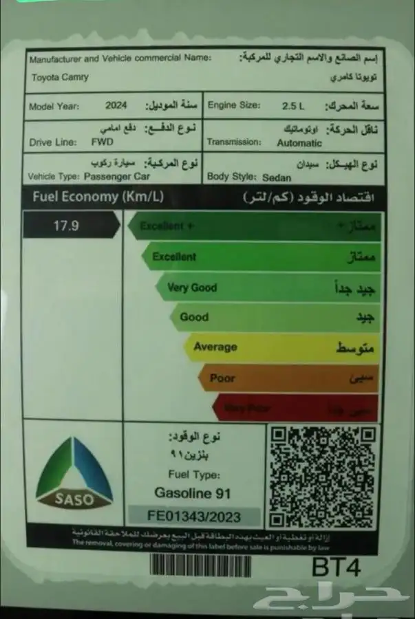 تفصيل استكرات لجميع السيارات الوكاله 5