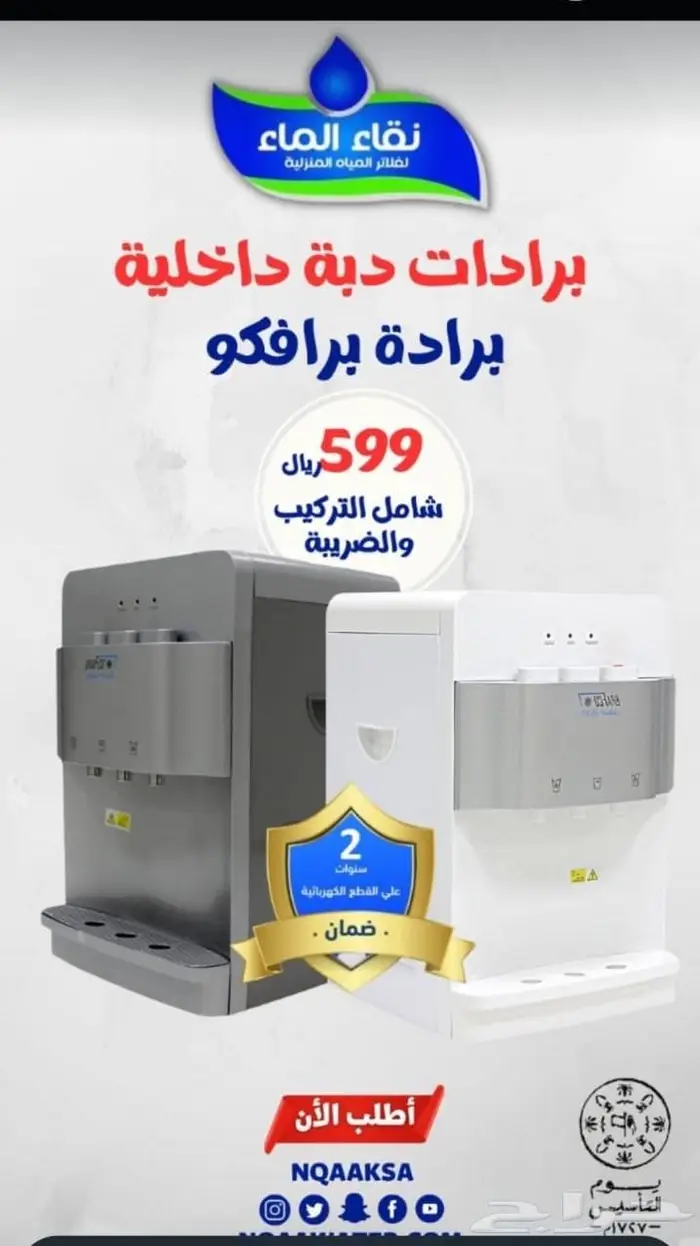 فلاتر مياه 2