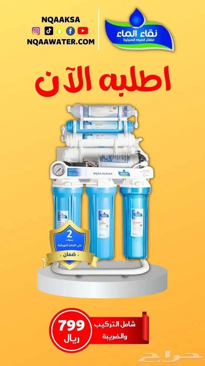 فلاتر مياه 11