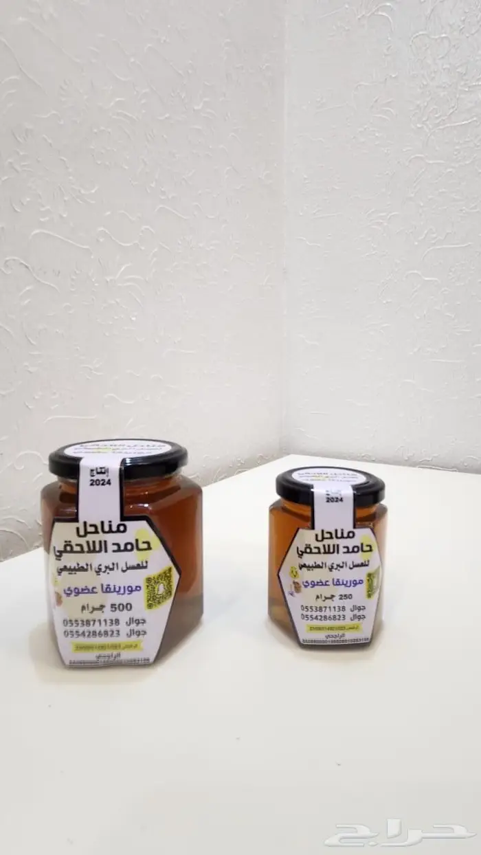 عسل طلح و أثل حائل و سدر رفحاء وعسل مورينقاوعسل شفلح وقيصوم 6