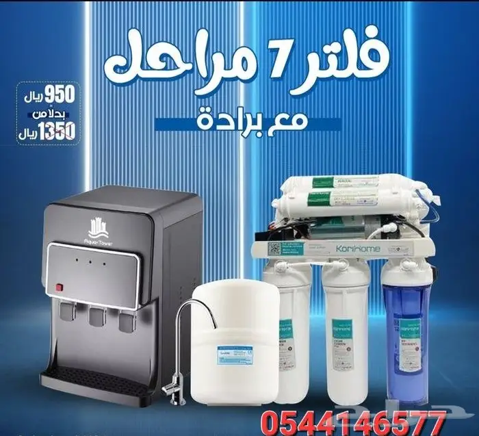 عرض علي جهاز 7 مراحل فيتنامي مع براده 0
