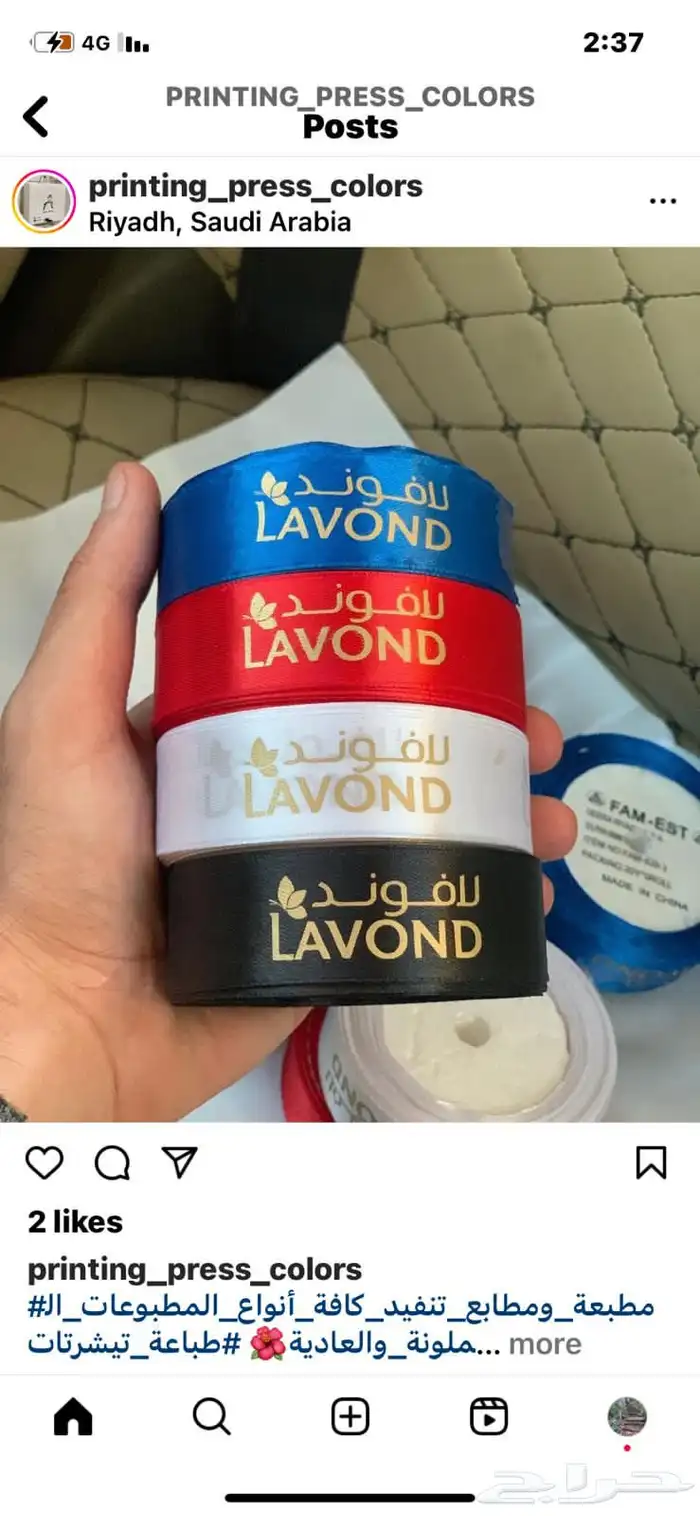 بوكسات عبايات اكياس اكواب شرايط ليبل قماش لوقو جلد 89