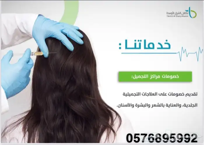 بطاقه تكافل الشرق الأوسط اقوى بطاقه خصم طبي عرض سنتين ب 200 9