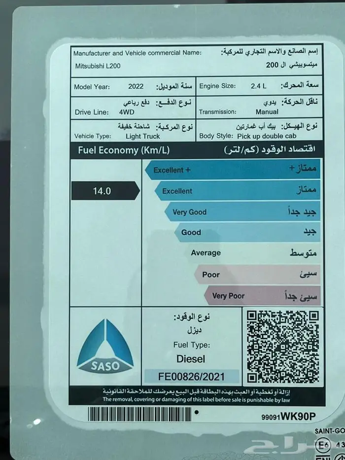ميتسوبيشي غمارتين دبل ديزل L200 موديل 2022 13