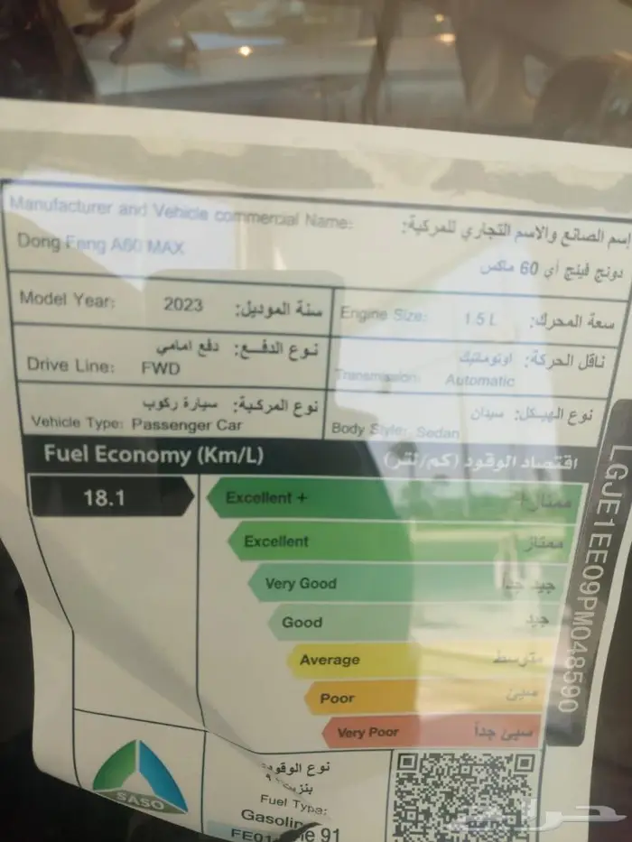 دونج فينج موديل 2023 4