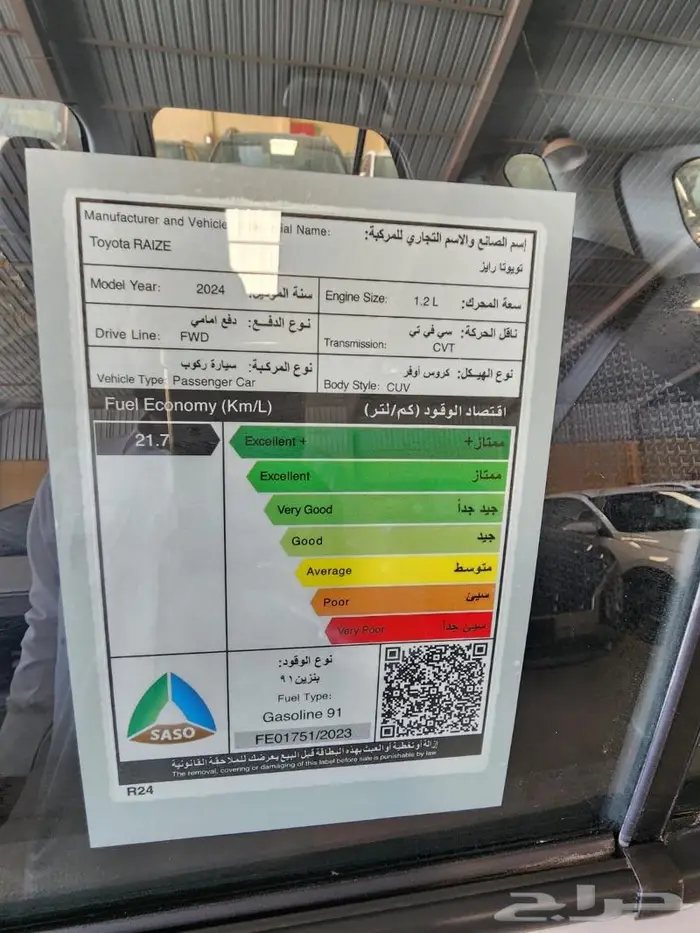 تويوتا رايز 10