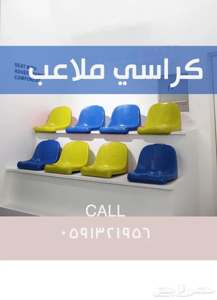فرش مسارح كراسي مسارح تصميم وتخطيط ديكور مسارح و كراسي ملاعب 20