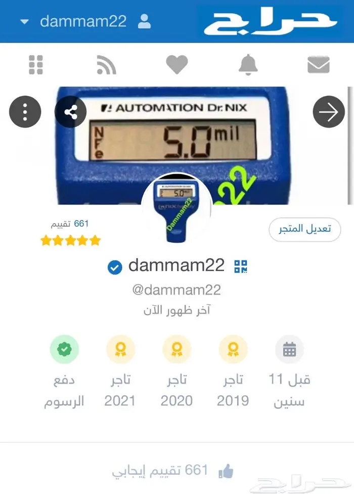 فحص السيارات بالدمام الخبر الجبيل القطيف 4