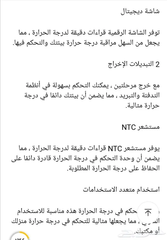 ترمستات الحرارة 4