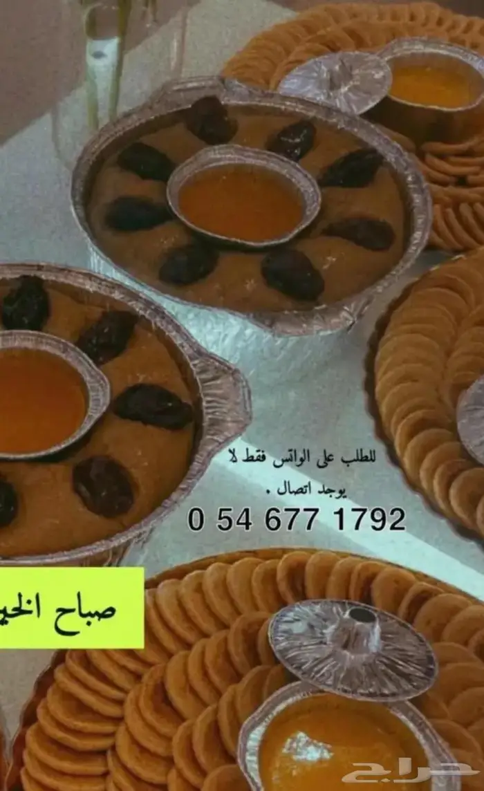 اكلات جنوبيه المدينه 5