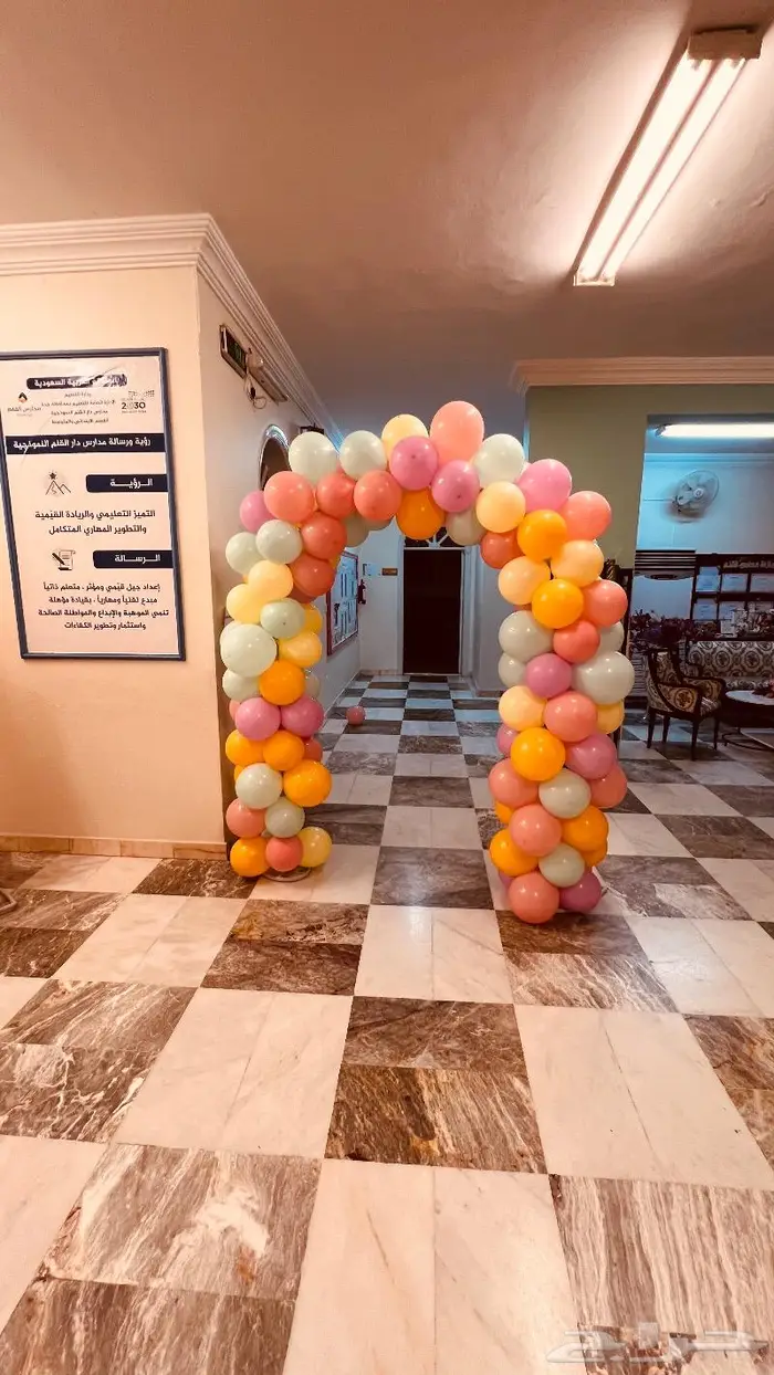 قوس بلالين افتتاح 5