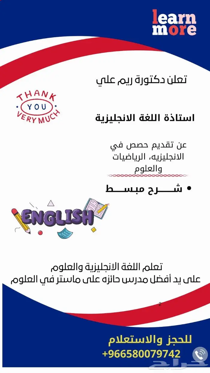 تدريس طلاب جامعه وكافه المراحل الدراسيه 0