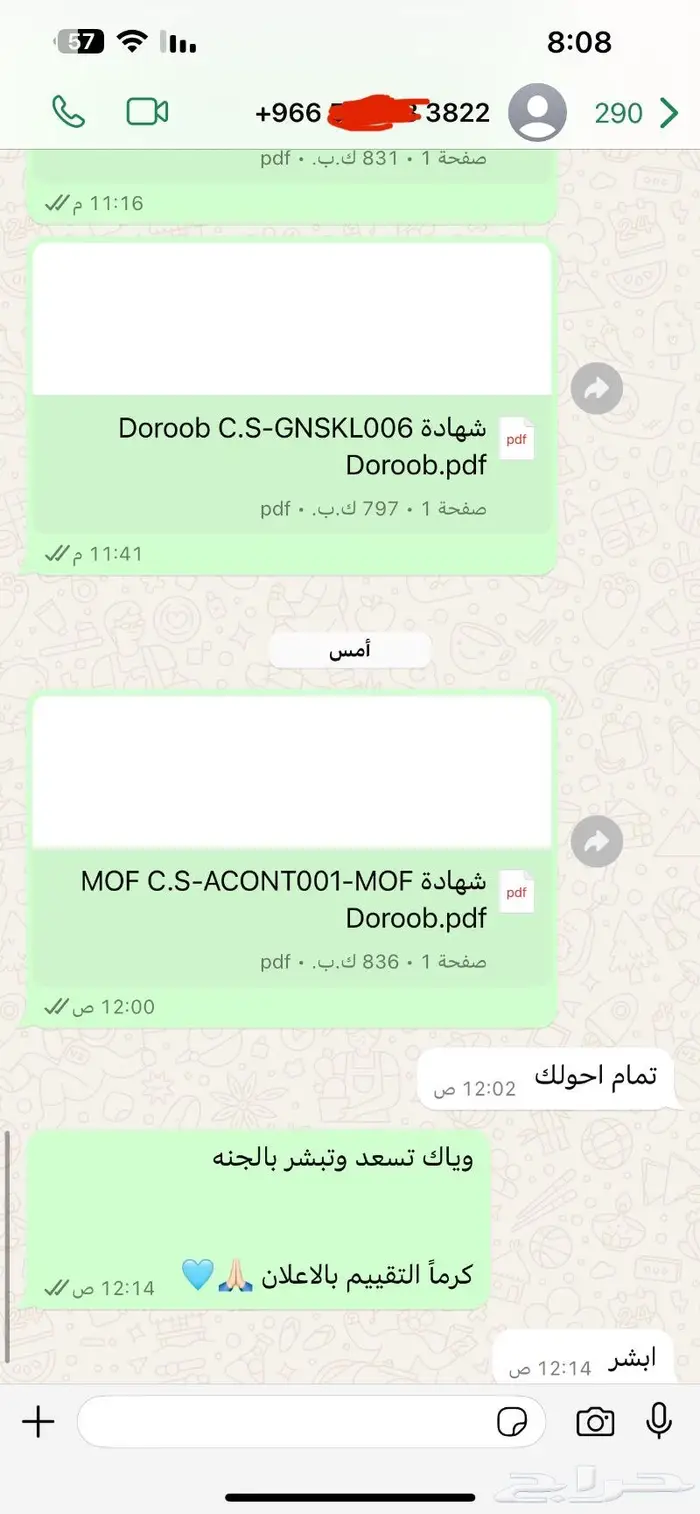 شهادات دورات معتمده لجميع التخصصات 1