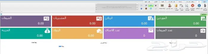 برنامج محاسبي للشركات والملاحت التجارية 0