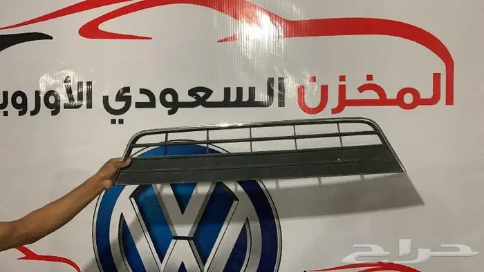 قطع غيار فولكس واجن باسات جيتا طوارق قولف تيجوان بيتل تي روك 1