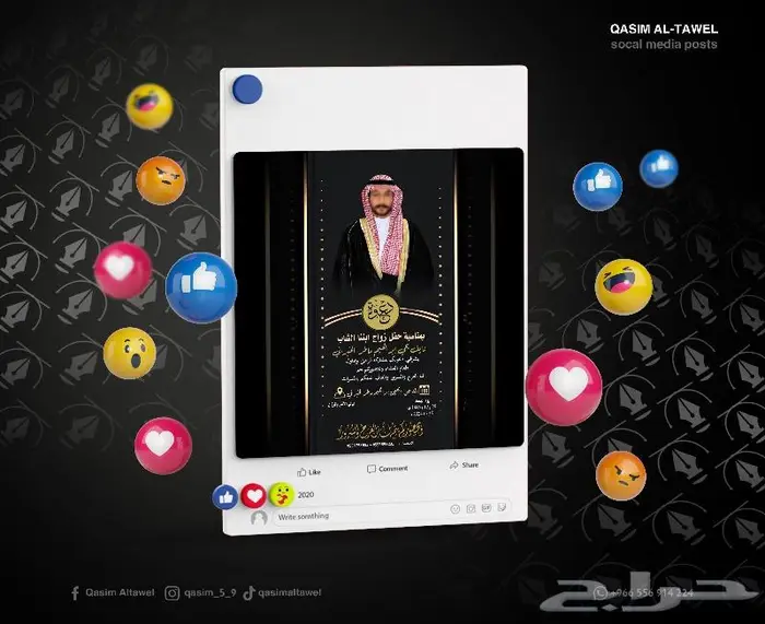 تصميم دعوات - تصمي دعوات الكترونية 0