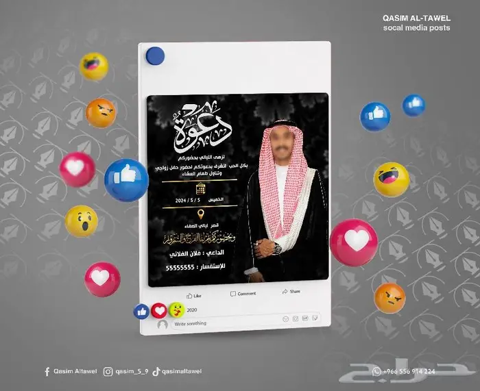 تصميم دعوات - تصمي دعوات الكترونية 3