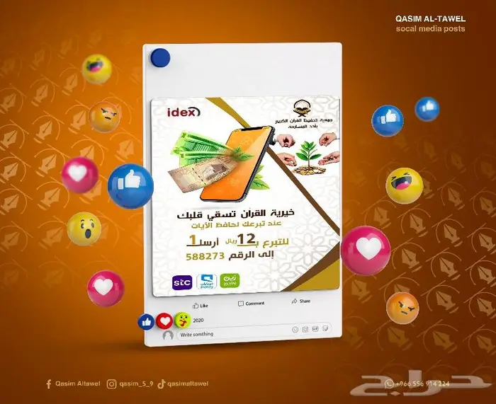 تصميم دعوات - تصمي دعوات الكترونية 4