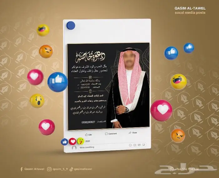 تصميم دعوات - تصمي دعوات الكترونية 6