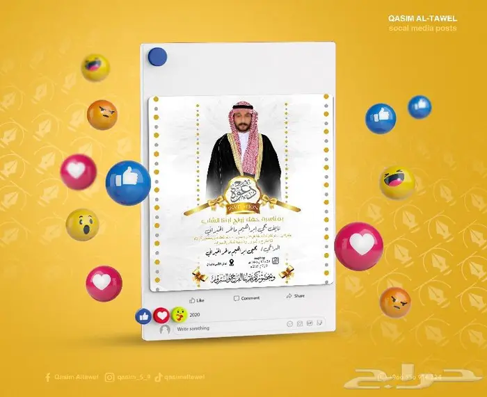 تصميم دعوات - تصمي دعوات الكترونية 7