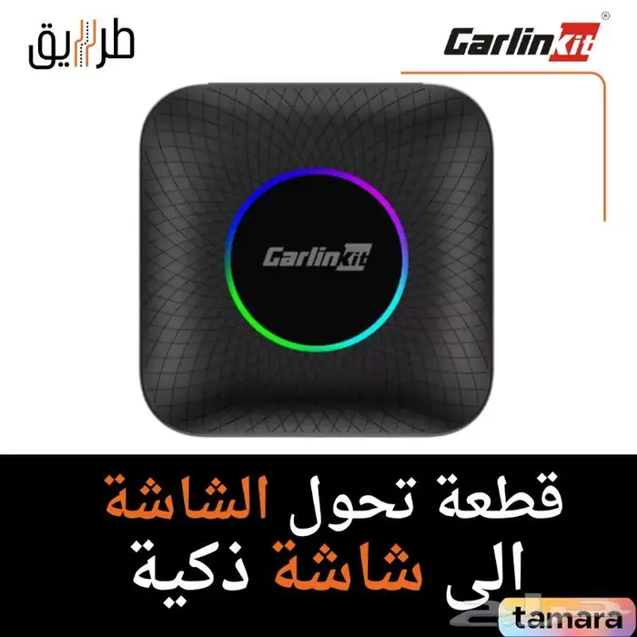 قطعة الاندرويد لتحويل الشاشة لذكية 0