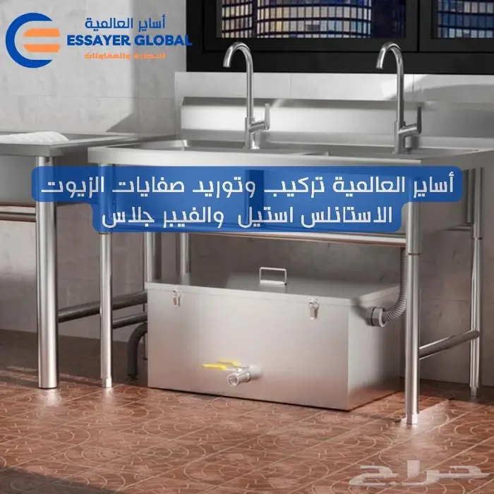 صفاية زيوت للمطاعم 7