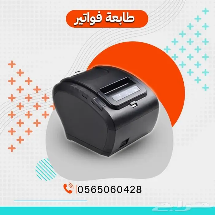 طابعه فواتير حراري 0