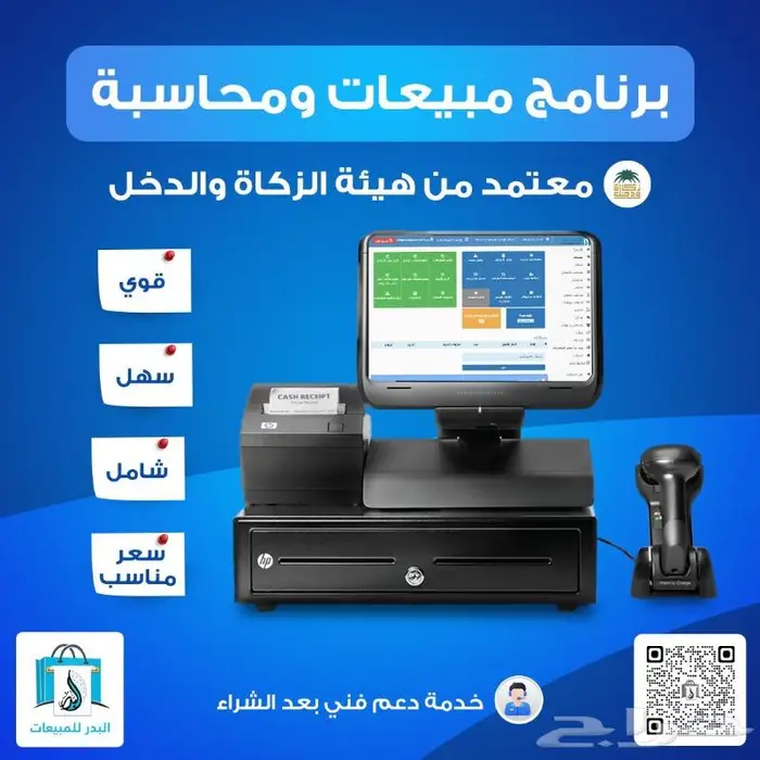 برنامج محاسبة سهل الاستخدام معتمد من الزكاة والدخل 0