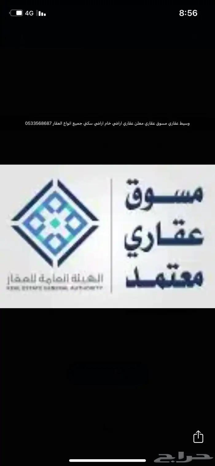 وسيط عقاري مسوق عقاري معلن عقاري 0