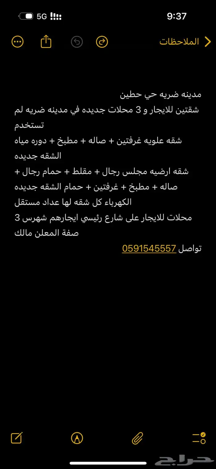 مدينه ضريه 0