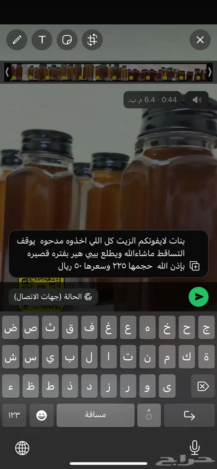 زيت للشعر 1